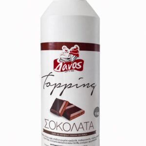 ΣΙΡΟΠΙ ΣΟΚΟΛΑΤΑΣ 1KG