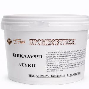 ΕΠΙΚΑΛΥΨΗ ΛΕΥΚΗ 6KG